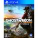 [ б/у немедленная уплата ]{PS4} Tom Clancy z Ghost Recon wild Ran z(Tom Clancy's Ghost Recon Wildlands) You Be I soft (20170309)