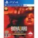 [ б/у немедленная уплата ]{PS4} Vaio риск 7rejiten игрушка - Bill (BIOHAZARD 7 resident evil) Gold выпуск Glo tesk VERSION Capcom (20171214)
