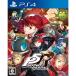 [ б/у немедленная уплата ]{PS4} Persona 5 The * Royal (P5R) обычная версия Atlas (20191031)