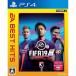 [ б/у немедленная уплата ]{PS4} EA BEST HITS FIFA 19(PLJM-16431) electronic *a-tsu(20190606)