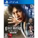 [ новый товар ][ ваш заказ ]{PS4} JUDGE EYES:. бог. ..(jaji I z. бог. ..) новый цена версия (PLJM-16751)(20210423)