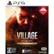 [ б/у немедленная уплата ]{PS5} BIOHAZARD VILLAGE Z Version GOLD EDITON( Vaio риск village Z VERSION Gold выпуск ) Capcom (20221028)