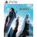 [ б/у немедленная уплата ]{PS5}klai Cisco a- Final Fantasy VII-li Union (CRISIS CORE -FINAL FANTASY 7- REUNION)sk одежда * enix (20221213)