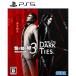 [ б/у немедленная уплата ]{PS5} дракон . в качестве высшее 3(KIWAMI 3) / дракон . в качестве 3 вне .Dark Ties( темный Thai z) Sega (20260212)