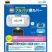 充電スタンド対応 PC フル バリ硬カバー for Wii U GamePad WIU-049の商品画像
