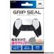 [ новый товар ][ ваш заказ ]{ACC}{PS5} PS5 контроллер для рукоятка наклейка (Grip seal for PS5 Controller)a заем (ALG-P5CGRS)(20201110)