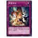 『中古即納』{TCG}遊戯王 EP12-JP020N 角笛砕き