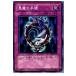 『中古即納』{プレイ用}{TCG}遊戯王 EE2-JP103N 悪魔の手鏡