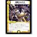 ¨Ǽ{ץ쥤}{TCG} ǥ奨 DMD10 9/14R ƥ(20130801)