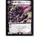 ¨Ǽ{ץ쥤}{TCG} ǥ奨 DMR01 92/110C ޤļԥܡ󡦥(20130801)
