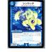 �w���Ñ��[�x{TCG} �f���G�} DMR02 23/54U �V���E�b�`(20130801)