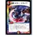 ¨Ǽ{ץ쥤}{TCG} ǥ奨 DMR04 33/55U Ǯ 顼ɥ饤(20130801)