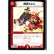 ¨Ǽ{ץ쥤}{TCG} ǥ奨 DMR05 62/110U ɱ⥨(20130801)