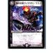 ¨Ǽ{ץ쥤}{TCG} ǥ奨 DMR05 91/110C դαƥꡦޥ(20130801)