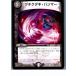 ¨Ǽ{ץ쥤}{TCG} ǥ奨 DMR05 94/110C ֥ϥޡ(20130801)