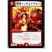 ¨Ǽ{TCG} ǥ奨 DMR05 100/110C õåȥޥ(20130801)