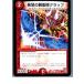 ¨Ǽ{TCG}ǥ奨 DMR05 101/110C ˾οƱ⥯å(20130801)