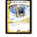 ¨Ǽ{ץ쥤}{TCG} ǥ奨 DMR09 78/110C ӥӥꡦå(20130801)