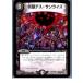¨Ǽ{ץ쥤}{TCG} ǥ奨 DMX12-a 7/38R ǥ饤(20130801)