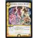 �����¨Ǽ��{TCG} �ǥ奨�� DMR12 36/55C �ӥ�ӥꡦ�ĥ��󡦥������(20140222)