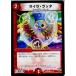 �����¨Ǽ��{TCG} �ǥ奨�� DMD15 16/16C �饤�顦��å�(20140321)