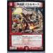 ¨Ǽ{ץ쥤}{TCG} ǥ奨 DMR13 30/110R Ǯζ Хȥ͡(20140524)