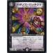 �����¨Ǽ��{�ץ쥤��}{TCG} �ǥ奨�� DMR13 53/110U �ϥ��Υ����Хå�����(20140524)