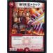 ¨Ǽ{TCG} ǥ奨 DMR13 61/110U Ǽ ԥȥå(20140524)