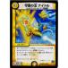 �����¨Ǽ��{TCG} �ǥ奨�� DMR17 33/94U ���ζ� �ʥ��ȥ�(20150620)
