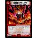 �����¨Ǽ��{TCG} �ǥ奨�� DMR17 48/94U ��ά�� �֥��֥�(20150620)