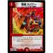 �����¨Ǽ��{TCG} �ǥ奨�� DMR17 51/94U ��® ���ѥʡ�(20150620)