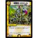 �����¨Ǽ��{TCG} �ǥ奨�� DMR17 59/94C ��ά�� �����᡼��(20150620)