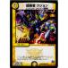 �����¨Ǽ��{TCG} �ǥ奨�� DMR17 61/94C ��ά�� �������(20150620)
