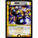 �����¨Ǽ��{TCG} �ǥ奨�� DMR17 63/94C ��ά�� ���ޥ���(20150620)