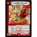 �����¨Ǽ��{TCG} �ǥ奨�� DMR17 85/94C �ȥꥬ�顦�����å�(20150620)