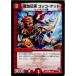 ¨Ǽ{TCG} ǥ奨 DMX20 61/68C ζͧ åå(20150718)