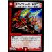 ¨Ǽ{TCG}ǥ奨 DMR18 21/71R ᥬ֥졼ɡɥ饴(20150919)