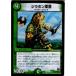 ¨Ǽ{TCG} ǥ奨 DMR18 69/71C ۥ(20150919)