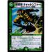 ¨Ǽ{TCG} ǥ奨 DMR-19 22/87R ÷ åȥե(20151218)