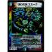 ¨Ǽ{TCG} ǥ奨 DMX22-a 9/59VR ̾ ͡(20160130)