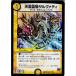 ¨Ǽ{TCG} ǥ奨 DMX22-a 11/59R ŷƥ(20160130)