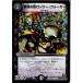 ¨Ǽ{TCG} ǥ奨 DMX22-a 46/59C Ȥαƥ꡼(20160130)