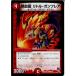 ¨Ǽ{TCG} ǥ奨 DMX22-a 48/59C Ǯζ ȥ롦ե쥢(20160130)