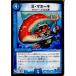 ¨Ǽ{TCG} ǥ奨 DMX22-b 106/ Sޥ͡(20160130)