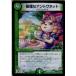¨Ǽ{TCG} ǥ奨 DMR21 45/94U ͥʥȥͥå(20160528)