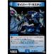 『中古即納』{TCG}デュエマ DMRP01 38/93U サイバー・∀・ラスティ(20170325)