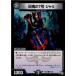 ¨Ǽ{TCG}ǥ奨 DMRP01 76/93C 27 (20170325)