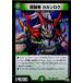 ¨Ǽ{TCG} ǥ奨 DMRP02 54/93U ζ (20170624)