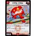 �����¨Ǽ��{TCG} �ǥ奨�� DMRP04�� 82/93C �Х��롦�ѥ���(20171216)