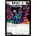 �����¨Ǽ��{TCG} �ǥ奨�� DMRP05 30/93U �������ߥʡ���(20180331)